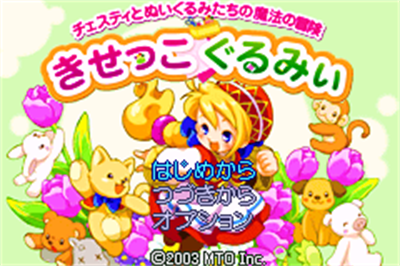 Cesti to Meigurumi-tachi no Mahou no Bouken: Kisekko Gurumii - Screenshot - Game Title Image
