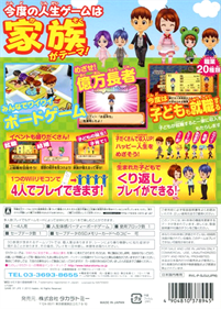 Jinsei Game: Happy Family - Box - Back Image