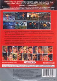 Tekken Tag Tournament - Box - Back Image