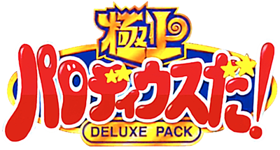 Parodius - Clear Logo Image