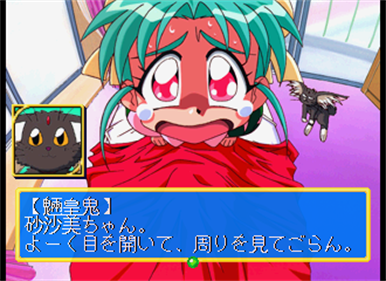 Mahou Shoujo Pretty Samy: Heart no Kimochi - Screenshot - Gameplay Image