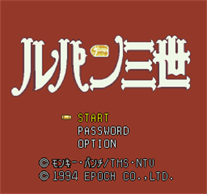 Lupin Sansei: Densetsu No Hihou O Oe! - Screenshot - Game Title Image