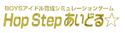 Hop Step Idol - Clear Logo Image