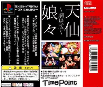 Tensen Nyannyan Gekijouban - Box - Back Image