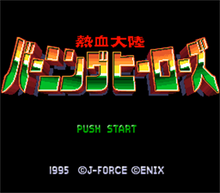 Nekketsu Tairiku: Burning Heroes - Screenshot - Game Title Image
