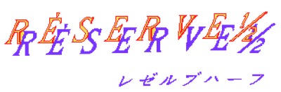 Reserve 1/2 - Clear Logo Image