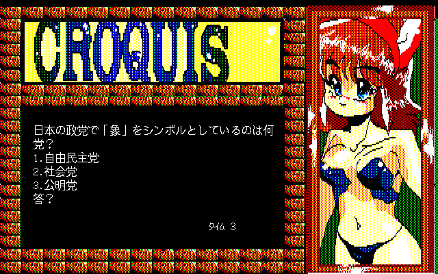 Chou Bishoujo Densetsu Croquis