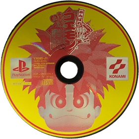 Ganbare Goemon: Kurunara Koi! Ayashige Ikka No Kuroi Kage - Disc Image
