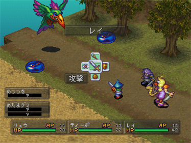 Breath of Fire III - Screenshot - Gameplay Image