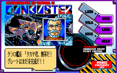 Cybernetic Hi-School Part 3: Gunbuster - Screenshot - Gameplay Image