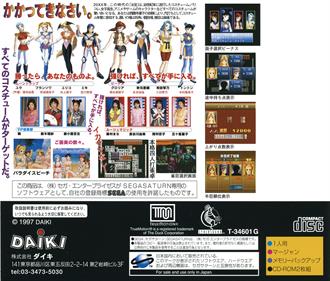 Jantei Battle Cos-Player - Box - Back Image