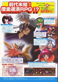 Shibasu 1-2-3 Destiny! - Advertisement Flyer - Front Image