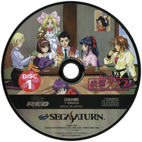 Sakura Wars Teigeki Graph - Disc Image