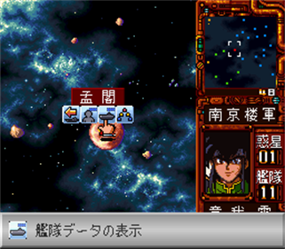 Ginga Sengoku Gunyuuden Rai - Screenshot - Gameplay Image
