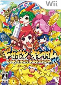 Dokapon Kingdom - Box - Front Image