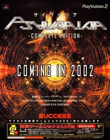 Psyvariar: Complete Edition - Advertisement Flyer - Front Image