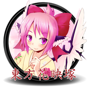 Touhou 09: Phantasmagoria of Flower View - Clear Logo Image