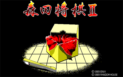 Morita Shougi II - Screenshot - Game Title Image