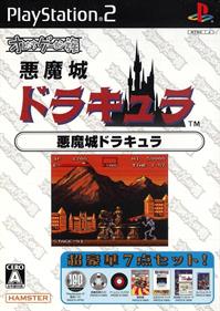 Oretachi Geesen Zoku: Akumajou Dracula - Box - Front Image