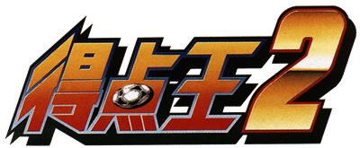 Super Sidekicks 2: The World Championship - Clear Logo Image
