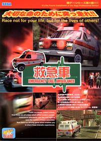 Emergency Call Ambulance - Advertisement Flyer - Front Image