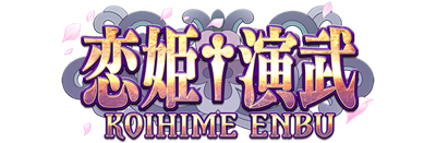 Koihime Enbu - Clear Logo Image