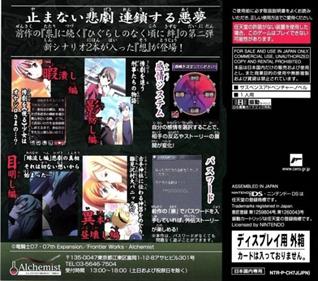 Higurashi no Naku Koro ni Kizuna: Dai Ni Kan: Sou - Box - Back Image