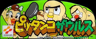 Pittanko Zaurus - Arcade - Marquee Image