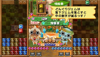 Airou de Puzzle  - Screenshot - Gameplay Image