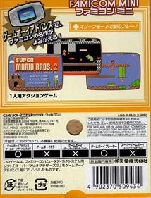 Famicom Mini: Super Mario Bros. 2 - Box - Back Image