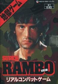 Super Rambo - Box - Front Image