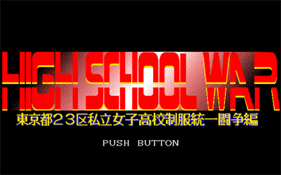 High School War - Screenshot - Game Title Image