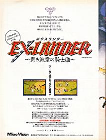 Ex-Lander: Aoki Monshou no Kishidan - Advertisement Flyer - Back Image