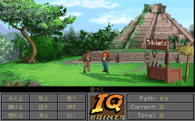 Indiana Jones and the Fate of Atlantis - Screenshot - Gameplay Image