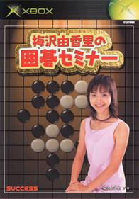 Umesawa Yukari no Igo Seminar - Box - Front Image