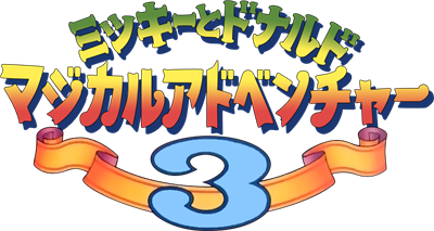 Mickey to Donald: Magical Adventure 3 - Clear Logo Image