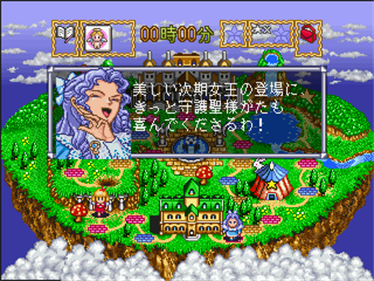 Fushigi no Kuni no Angelique - Screenshot - Gameplay Image