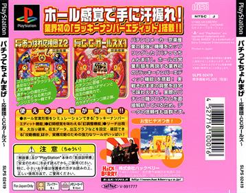 Pachitte Chonmage: Ouendan & C. C. Girls - Box - Back Image