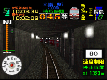 Densha de Go! Nagoya Tetsudou Hen - Screenshot - Gameplay Image