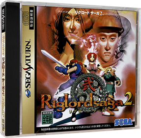 Riglord Saga 2 - Box - 3D Image