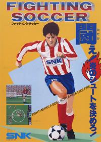 Fighting Soccer - Advertisement Flyer - Front Image