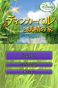 Disney Fairies: Tinker Bell and the Great Fairy Rescue - Screenshot - Game Title Image