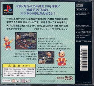 Taikou Risshiden II - Box - Back Image