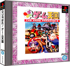 GUNbare! Game Tengoku: The Game Paradise 2 - Box - 3D Image