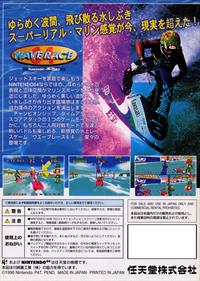 Wave Race 64: Kawasaki Jet Ski - Box - Back Image