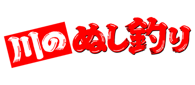 Kawa no Nushi Tsuri - Clear Logo Image