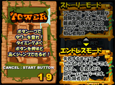 Tower & Shaft - Screenshot - Game Select Image