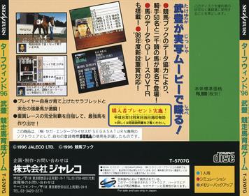TurfWind '96: Take Yutaka Kyousouba Ikusei Game - Box - Back Image