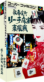 Kabuki Chou Reach Mahjong Tonpuusen - Box - 3D Image