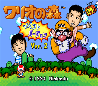Wario no Mori: Bakushō Version - Screenshot - Game Title